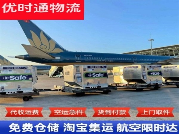 阿图什到加拿大空运加急专线